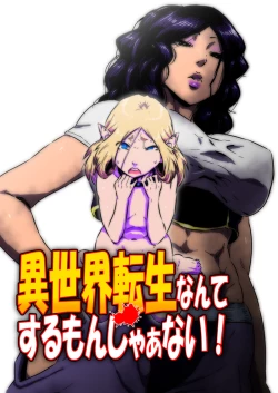 Page 1 of Isekai Tensei nante Surumon jaa Nai #11