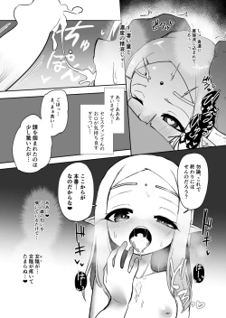 Page 10 of Elf no kuni no tane boba
