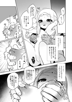 Page 11 of Elf no kuni no tane boba