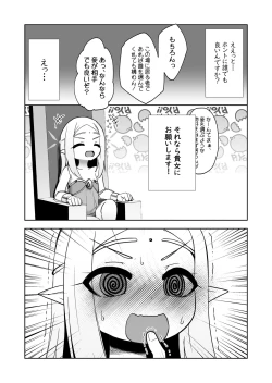 Page 5 of Elf no kuni no tane boba