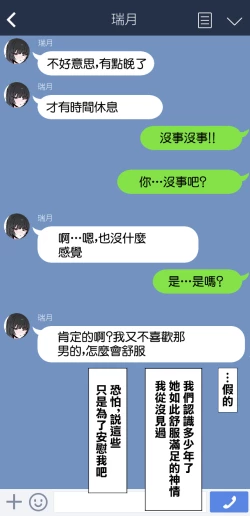 Page 15 of Boku no Kanojo wo Totte Kudasai