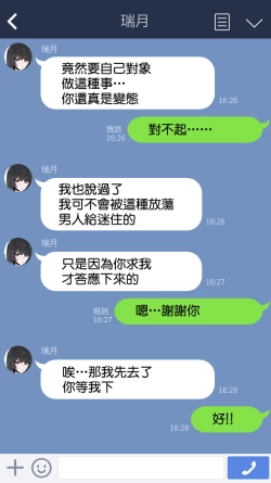 Page 5 of Boku no Kanojo wo Totte Kudasai