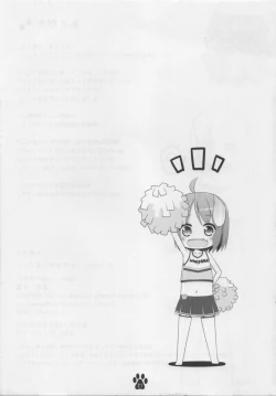 Page 21 of Inukko Meiko no Cheergirl Gokko