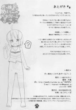 Page 22 of Inukko Meiko no Cheergirl Gokko