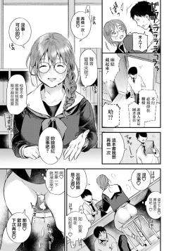 Page 13 of Toshoshitsu no Kanojo