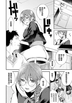 Page 14 of Toshoshitsu no Kanojo