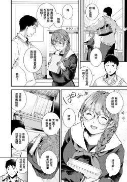 Page 2 of Toshoshitsu no Kanojo