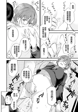 Page 6 of Toshoshitsu no Kanojo