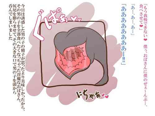 Download Oba-san Inma no Oshibori 3