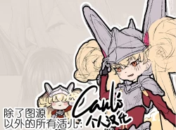 Page 37 of Adabana Ch.1