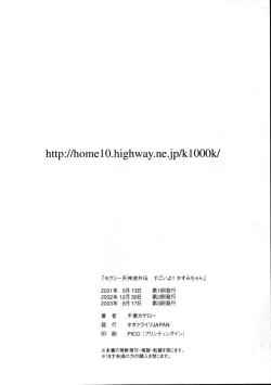 Page 25 of Sugoiyo!! Kasumi-chan