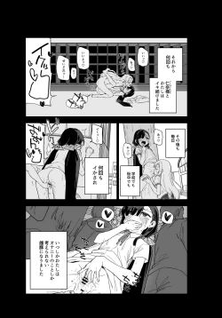 Page 21 of Jii Fukushuu vol. 3 - revenge masturbation