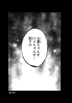 Page 23 of Jii Fukushuu vol. 3 - revenge masturbation