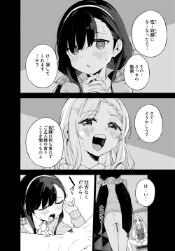 Page 3 of Jii Fukushuu vol. 3 - revenge masturbation