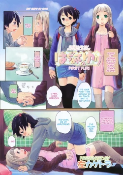 Page 1 of Hajimete no Yuri