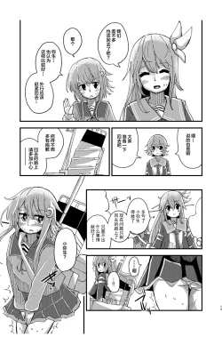 Page 12 of Kisaragi Oil Shock