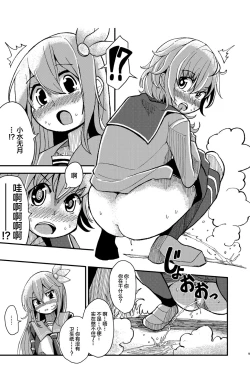 Page 8 of Kisaragi Oil Shock