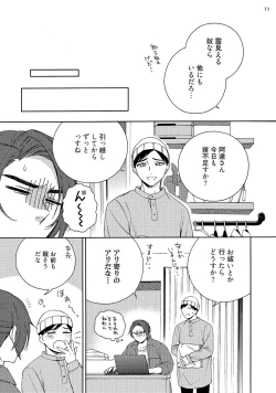 Page 13 of 幽霊マンション505