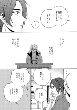 Page 15 of 幽霊マンション505