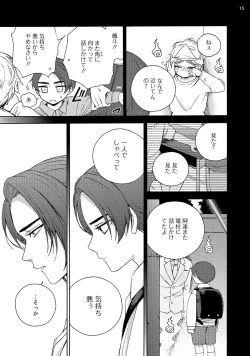 Page 17 of 幽霊マンション505