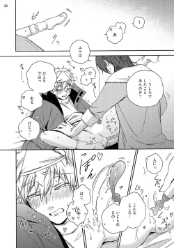 Page 22 of 幽霊マンション505