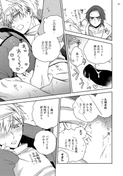 Page 23 of 幽霊マンション505