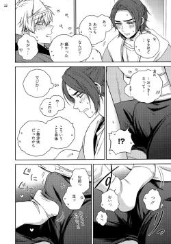 Page 24 of 幽霊マンション505