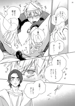 Page 25 of 幽霊マンション505