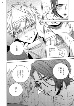 Page 28 of 幽霊マンション505