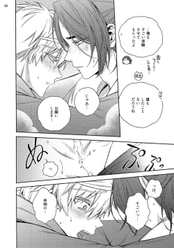 Page 30 of 幽霊マンション505