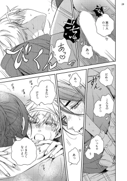 Page 31 of 幽霊マンション505