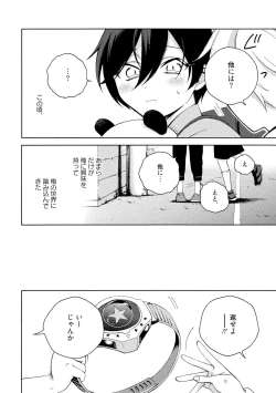 Page 100 of イ尓好（ニイハオ）マンション605 【電子限定特典付き】
