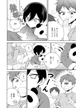 Page 102 of イ尓好（ニイハオ）マンション605 【電子限定特典付き】