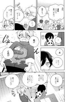 Page 103 of イ尓好（ニイハオ）マンション605 【電子限定特典付き】