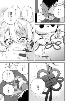 Page 105 of イ尓好（ニイハオ）マンション605 【電子限定特典付き】