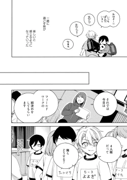 Page 108 of イ尓好（ニイハオ）マンション605 【電子限定特典付き】