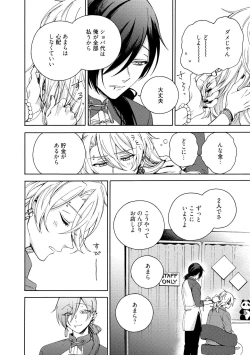 Page 12 of イ尓好（ニイハオ）マンション605 【電子限定特典付き】