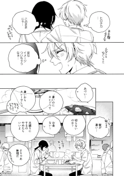 Page 131 of イ尓好（ニイハオ）マンション605 【電子限定特典付き】
