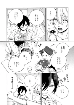 Page 132 of イ尓好（ニイハオ）マンション605 【電子限定特典付き】