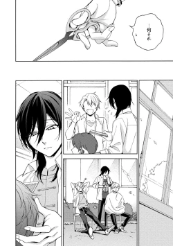 Page 136 of イ尓好（ニイハオ）マンション605 【電子限定特典付き】