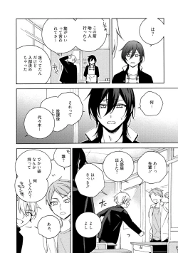 Page 142 of イ尓好（ニイハオ）マンション605 【電子限定特典付き】