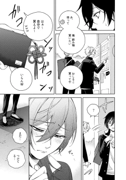 Page 145 of イ尓好（ニイハオ）マンション605 【電子限定特典付き】