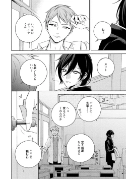 Page 146 of イ尓好（ニイハオ）マンション605 【電子限定特典付き】