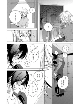 Page 14 of イ尓好（ニイハオ）マンション605 【電子限定特典付き】