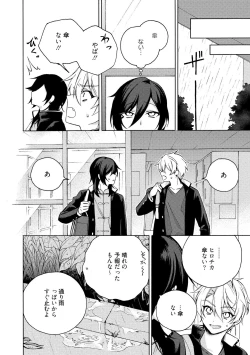 Page 154 of イ尓好（ニイハオ）マンション605 【電子限定特典付き】