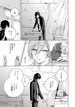 Page 159 of イ尓好（ニイハオ）マンション605 【電子限定特典付き】