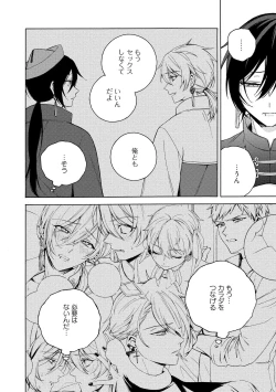 Page 166 of イ尓好（ニイハオ）マンション605 【電子限定特典付き】