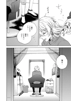 Page 168 of イ尓好（ニイハオ）マンション605 【電子限定特典付き】