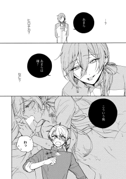 Page 170 of イ尓好（ニイハオ）マンション605 【電子限定特典付き】