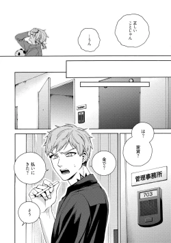 Page 174 of イ尓好（ニイハオ）マンション605 【電子限定特典付き】